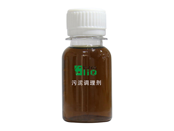 污泥調(diào)理劑能有什么作用？為什么能替代傳統(tǒng)污泥調(diào)理劑？
