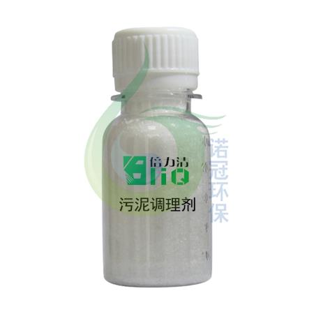 污泥沉淀劑 污泥沉淀劑