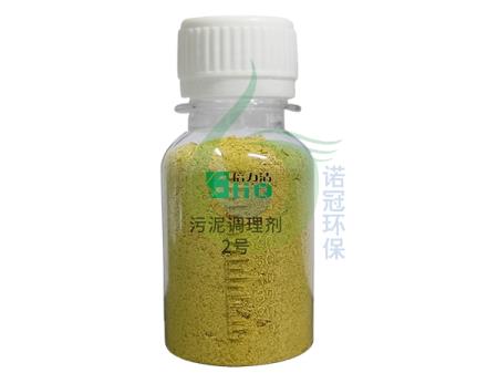 液體污泥脫水調(diào)理劑 液體污泥脫水調(diào)理劑
