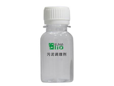 液體污泥調(diào)理劑 液體污泥調(diào)理劑