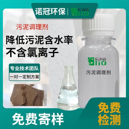 乳液型污泥脫水劑 乳液型污泥脫水劑